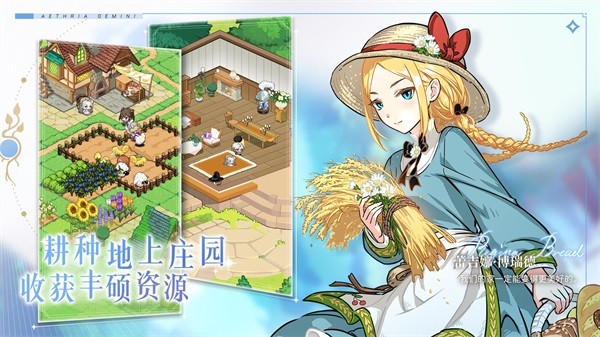 世界守卫军截图